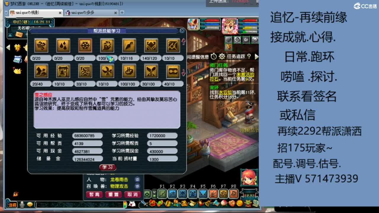 1个粉丝卡20次师门有需要的吗 第2段