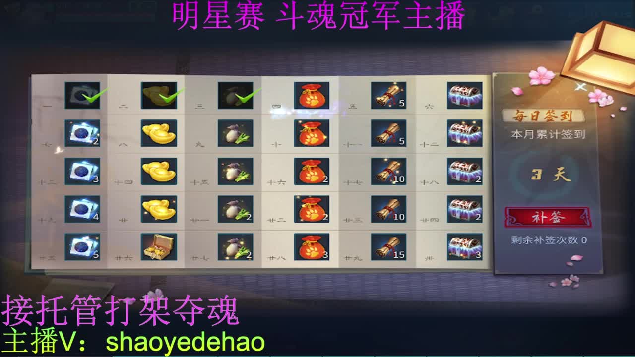 接托管 天门山首席宗师全民找侠客 第8段