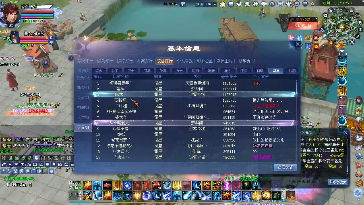 全五战甲！从此称霸整个转一！全部给我跪下 第2段