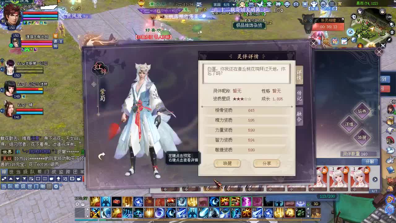 全五战甲！从此称霸整个转一！全部给我跪下 第4段