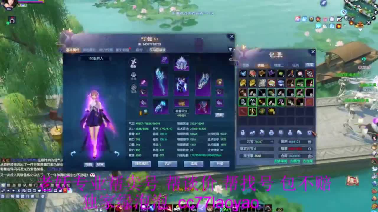 帮脉号 帮找号 包不赔 第2段