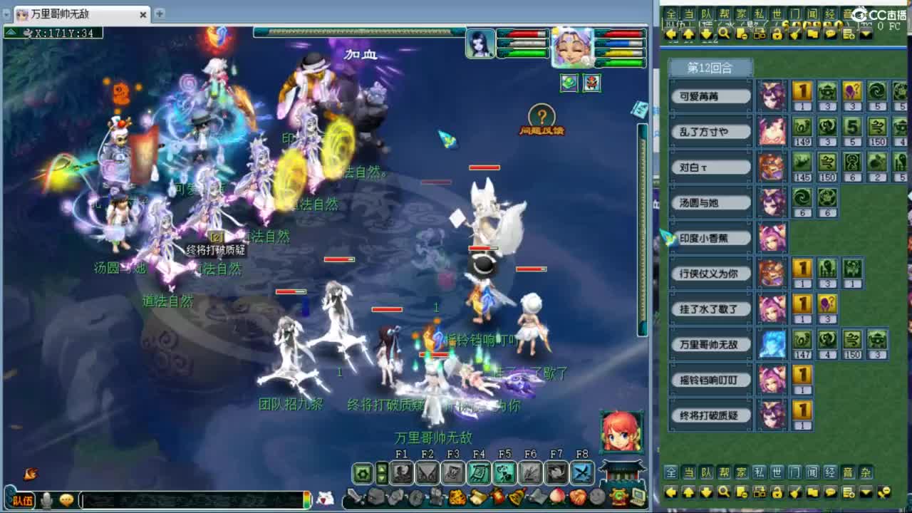 特立独行招九黎城 第4段