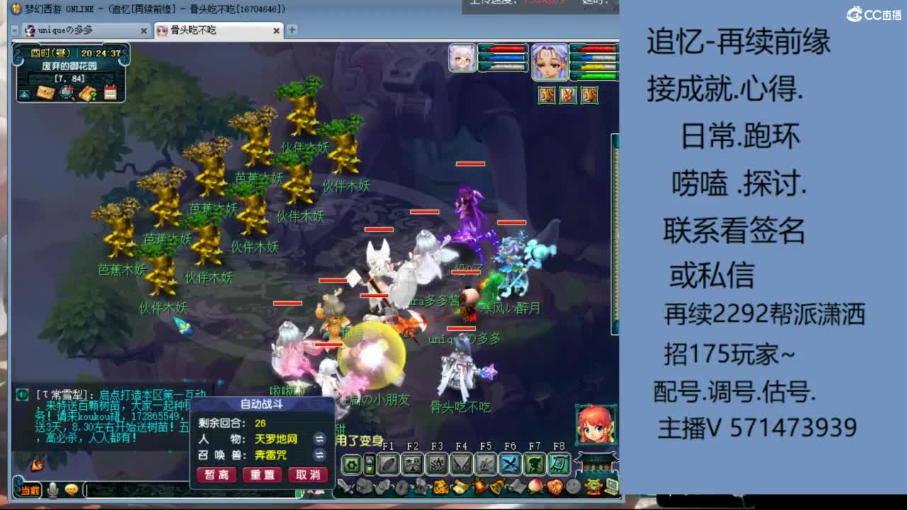1个粉丝卡20次师门有需要的吗 第10段