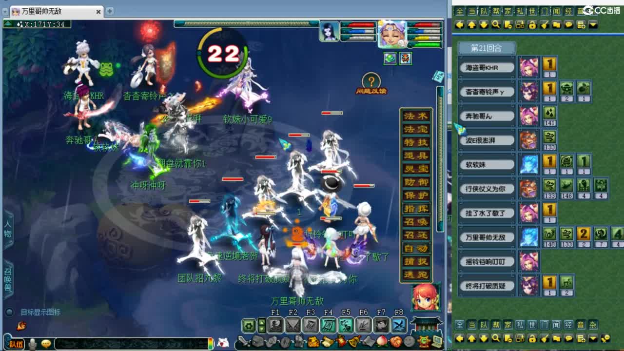 特立独行招九黎城 第8段