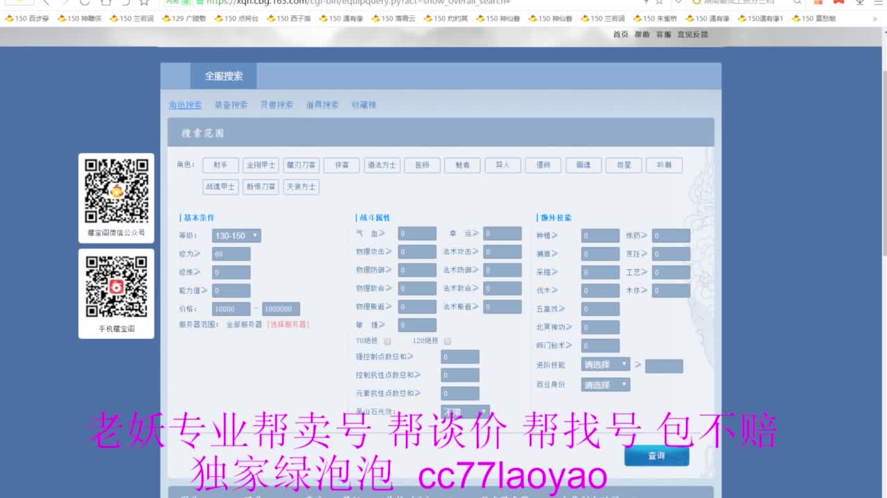 帮脉号 帮找号 包不赔 第7段