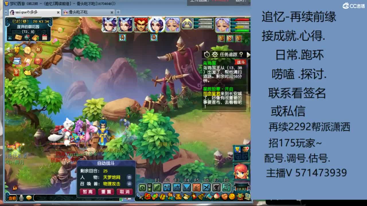1个粉丝卡20次师门有需要的吗 第11段