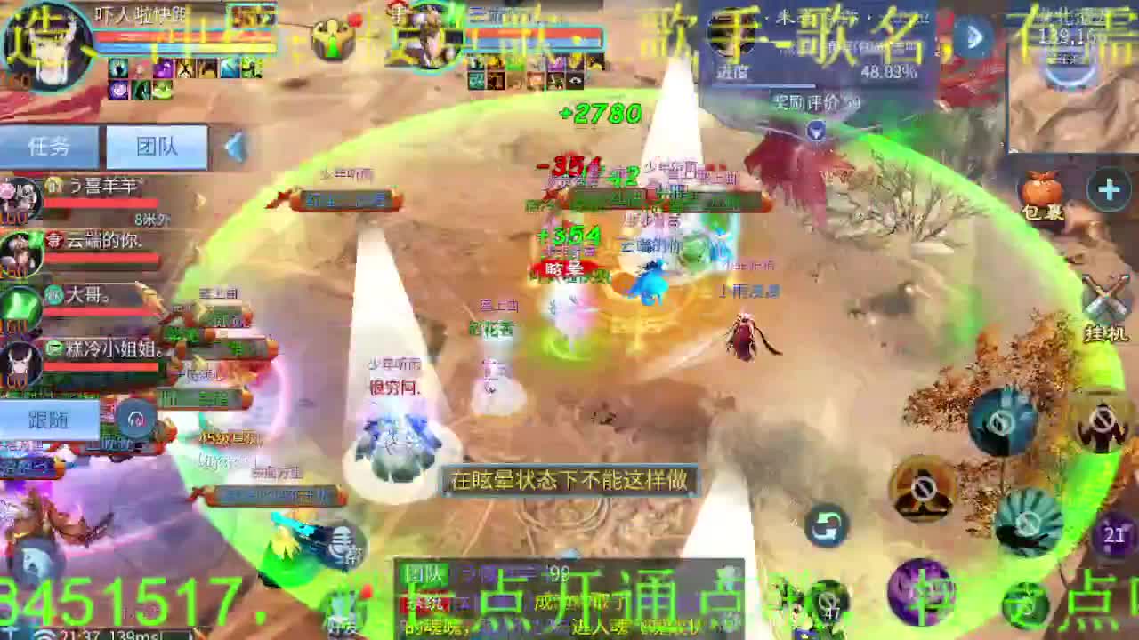逍遥公会招主播，接打造托管！ 第6段