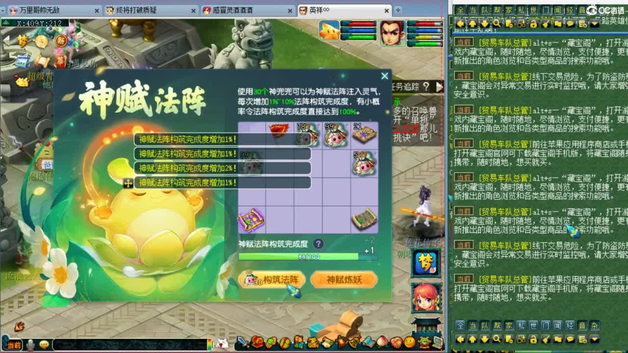 特立独行招九黎城 第10段