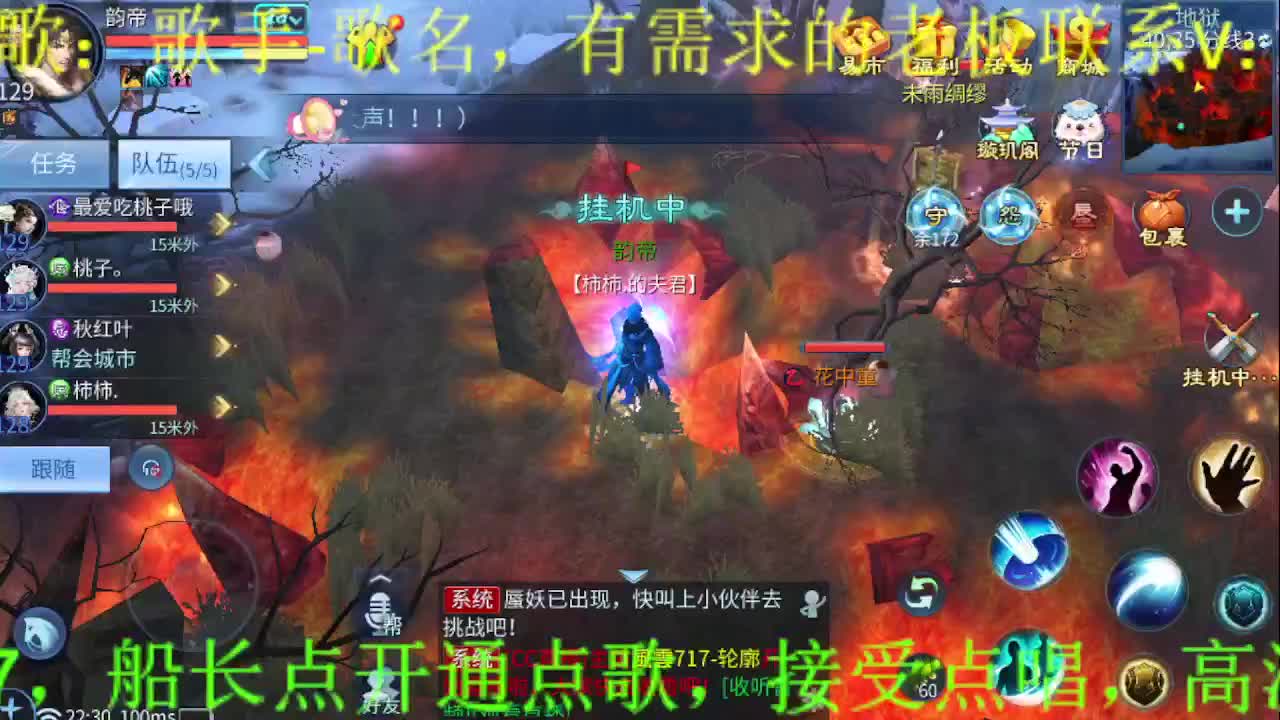 逍遥公会招主播，接打造托管！ 第8段