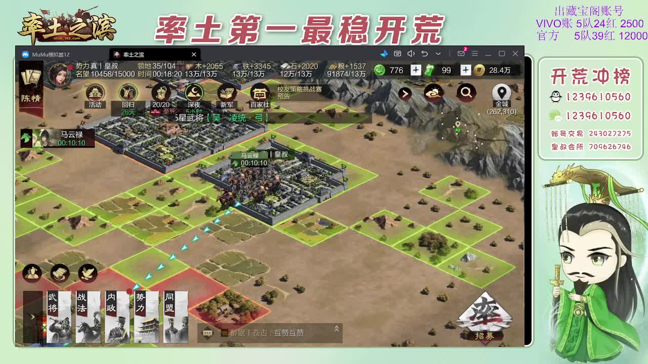 接开荒，冲榜第一 第1段
