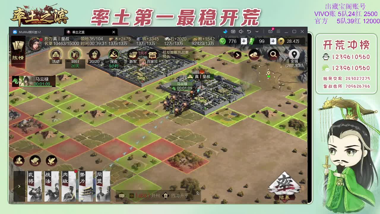 接开荒，冲榜第一 第2段