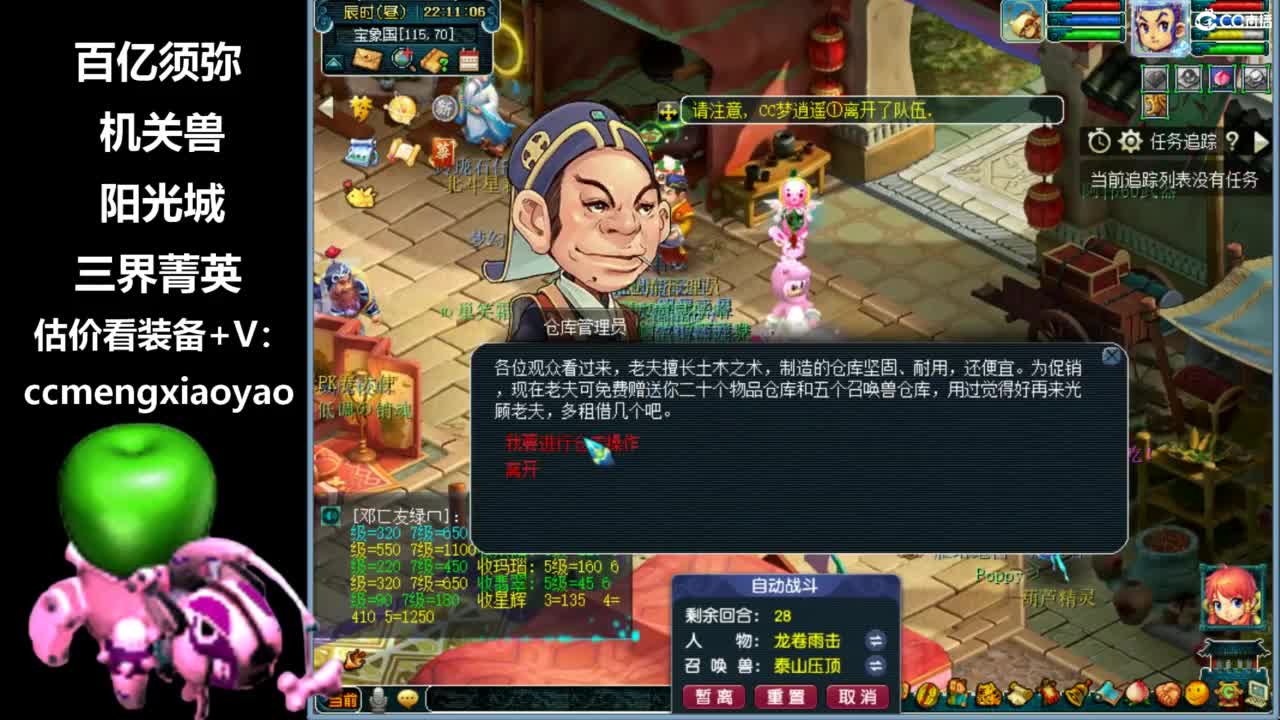 固伤腰带+百亿机关兽=起飞 第5段