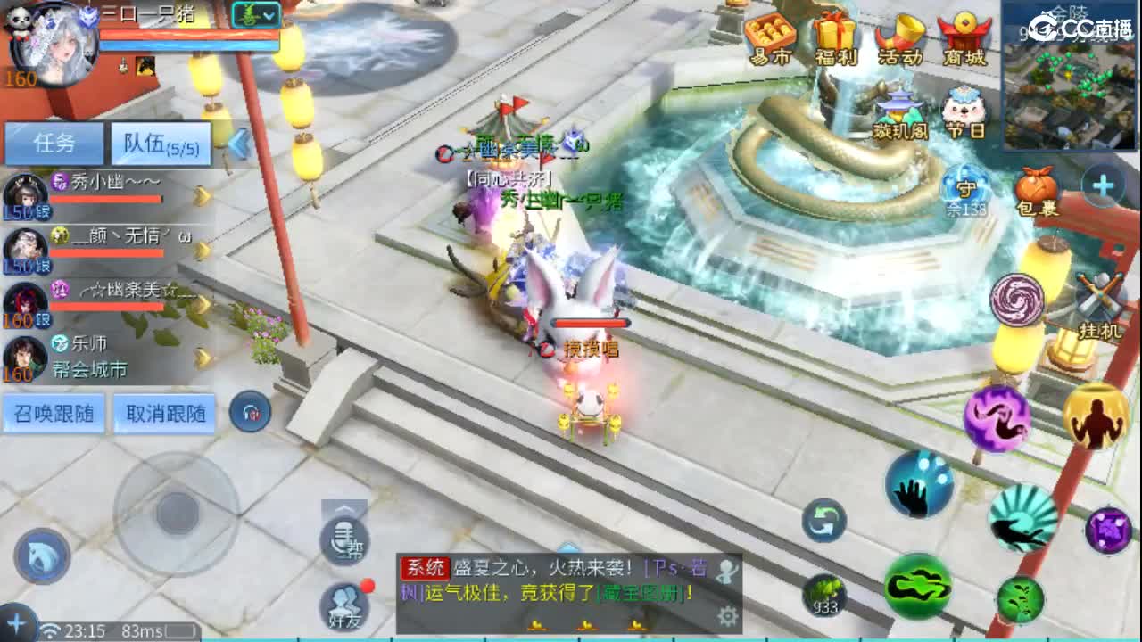 接天门山 打架 托管 比武 比赛 第1段