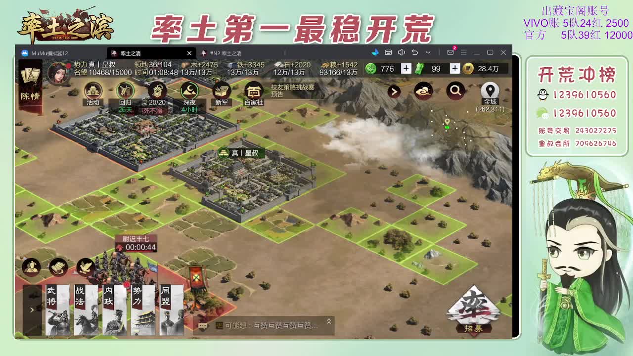 接开荒，冲榜第一 第3段