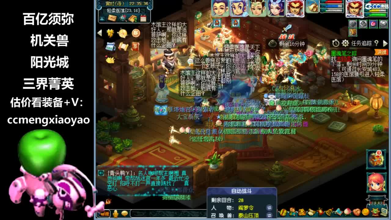 固伤腰带+百亿机关兽=起飞 第6段