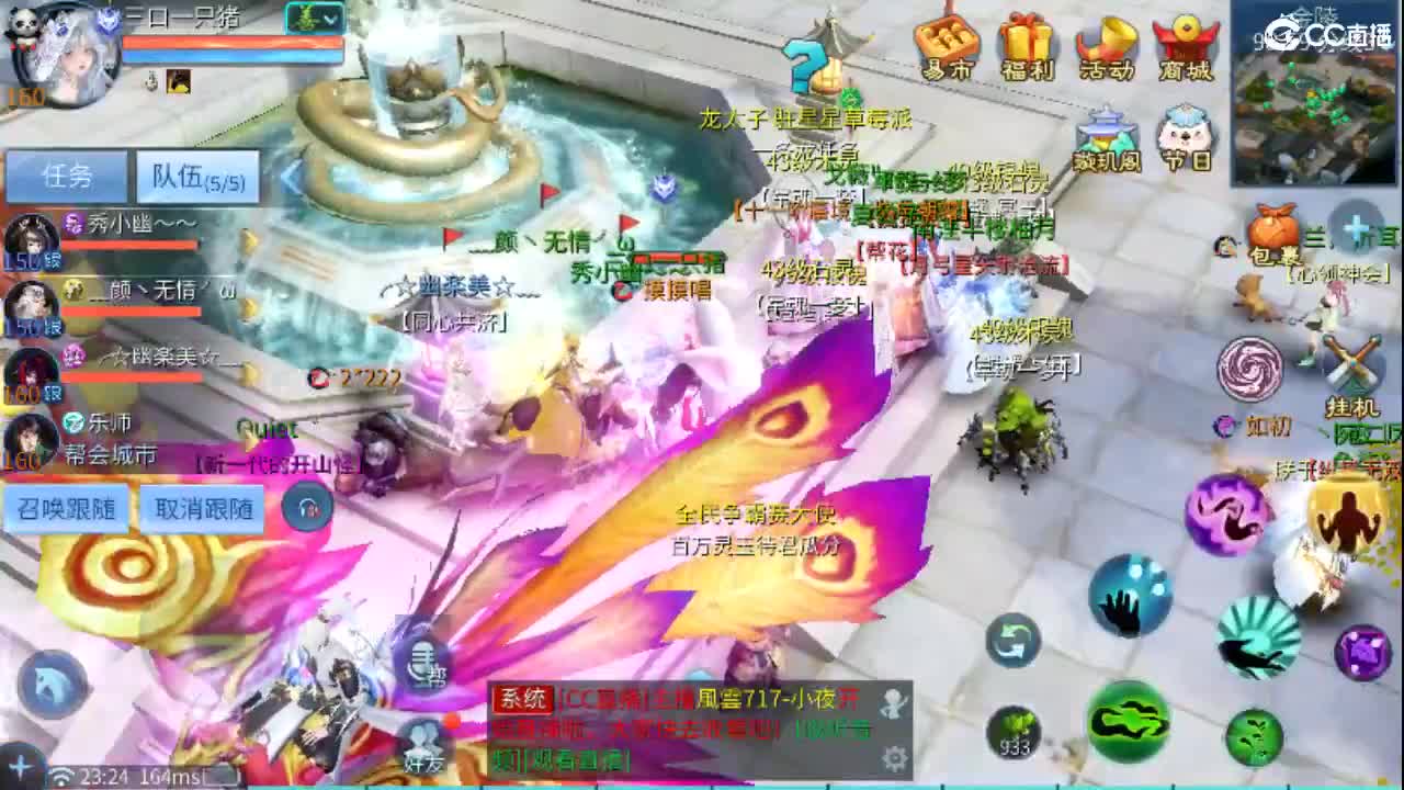 接天门山 打架 托管 比武 比赛 第2段