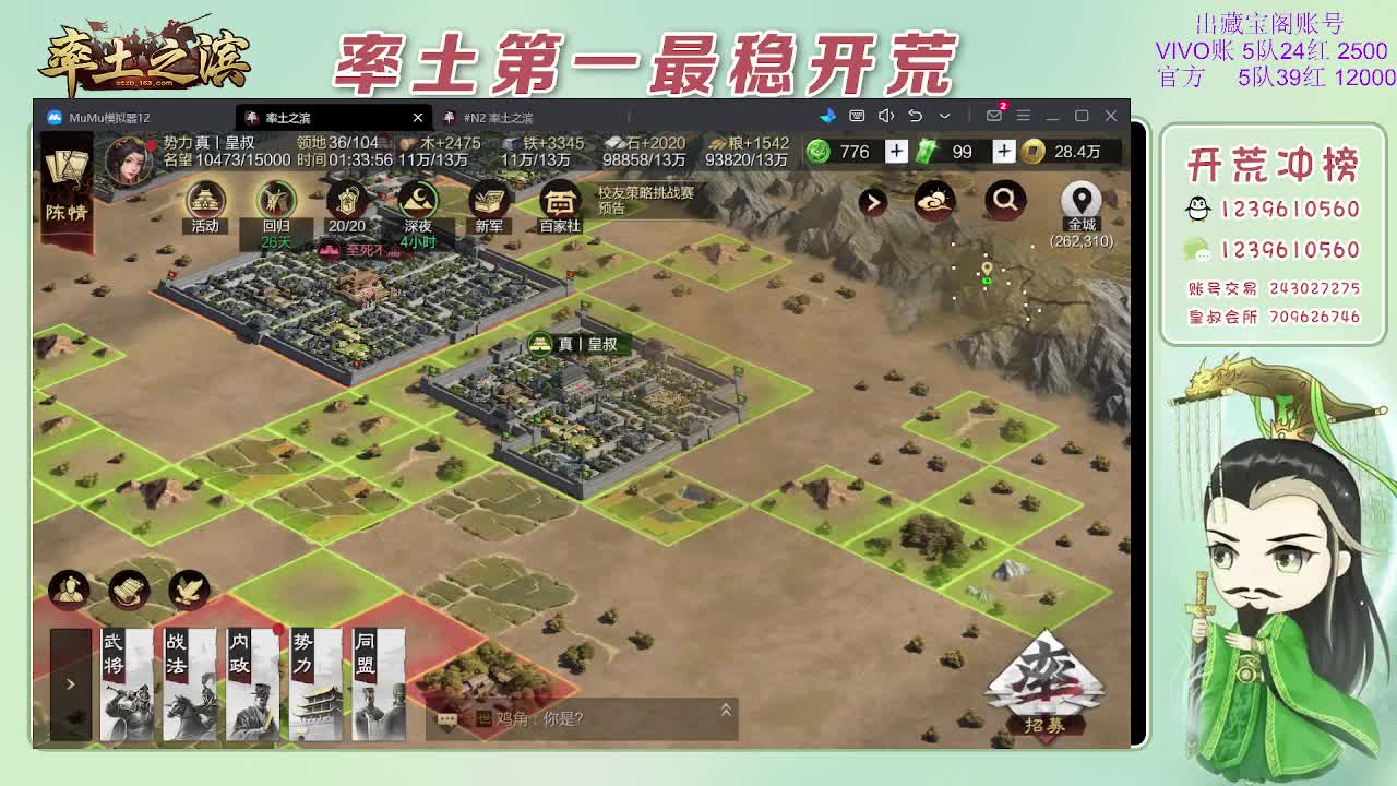 接开荒，冲榜第一 第4段