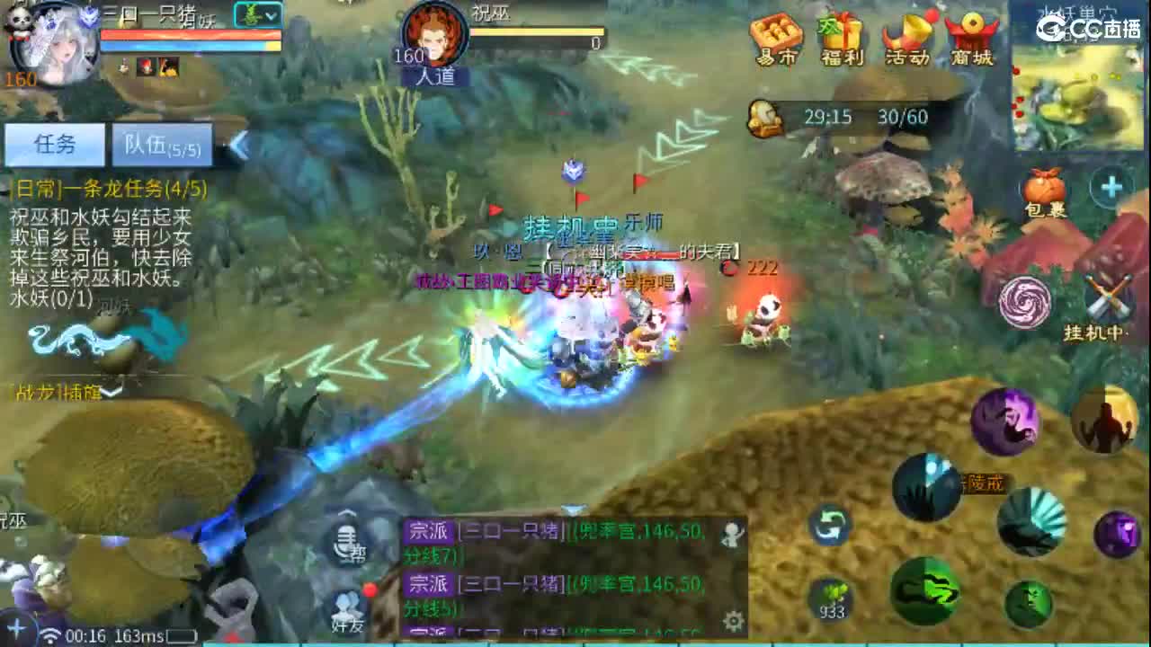 接天门山 打架 托管 比武 比赛 第3段