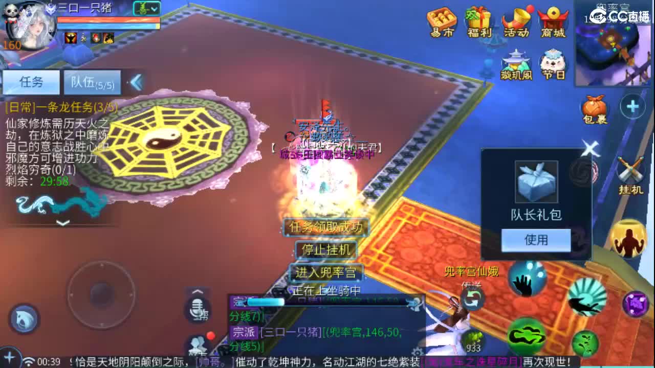 接天门山 打架 托管 比武 比赛 第4段