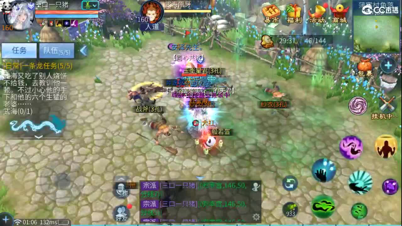 接天门山 打架 托管 比武 比赛 第5段