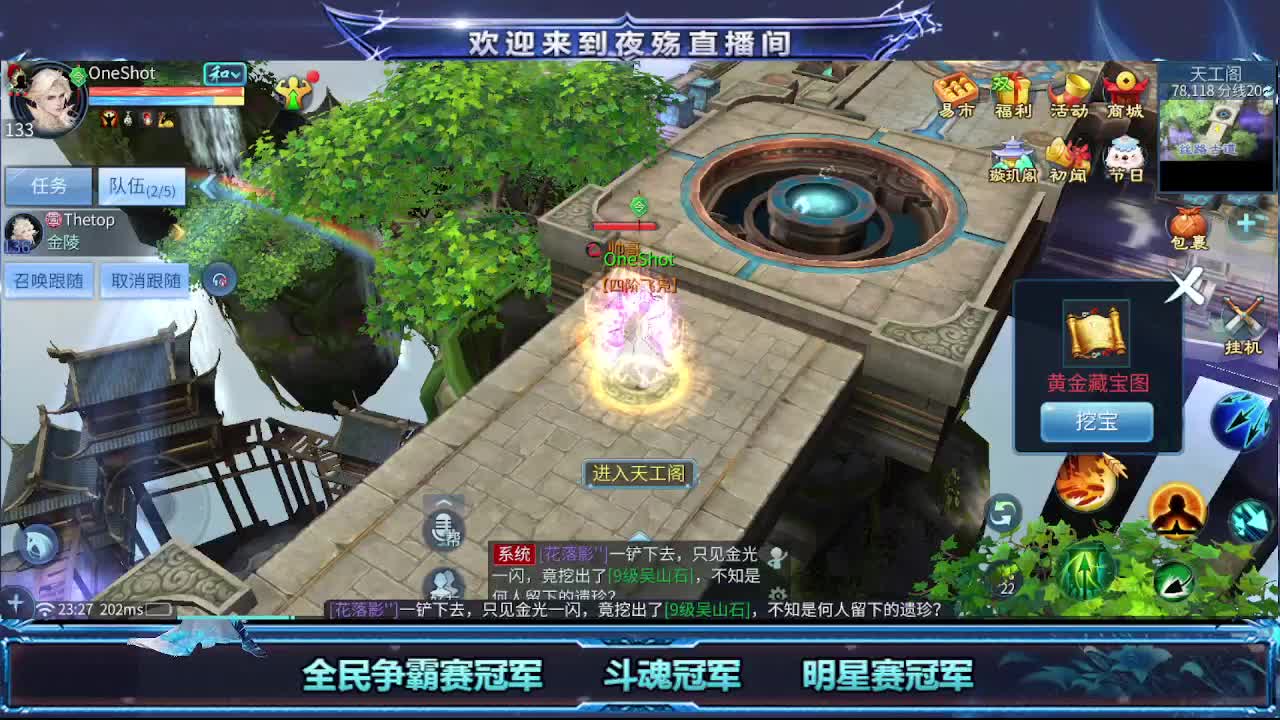 沉浸式直播 第1段