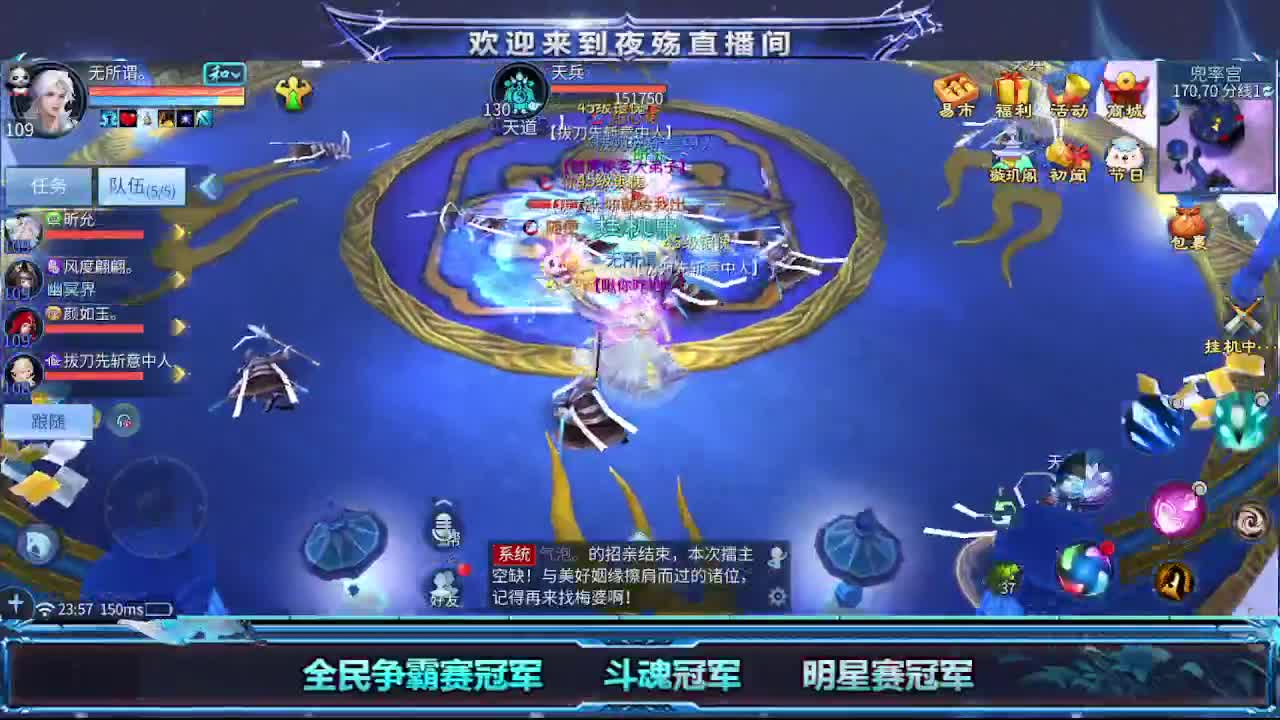 沉浸式直播 第2段