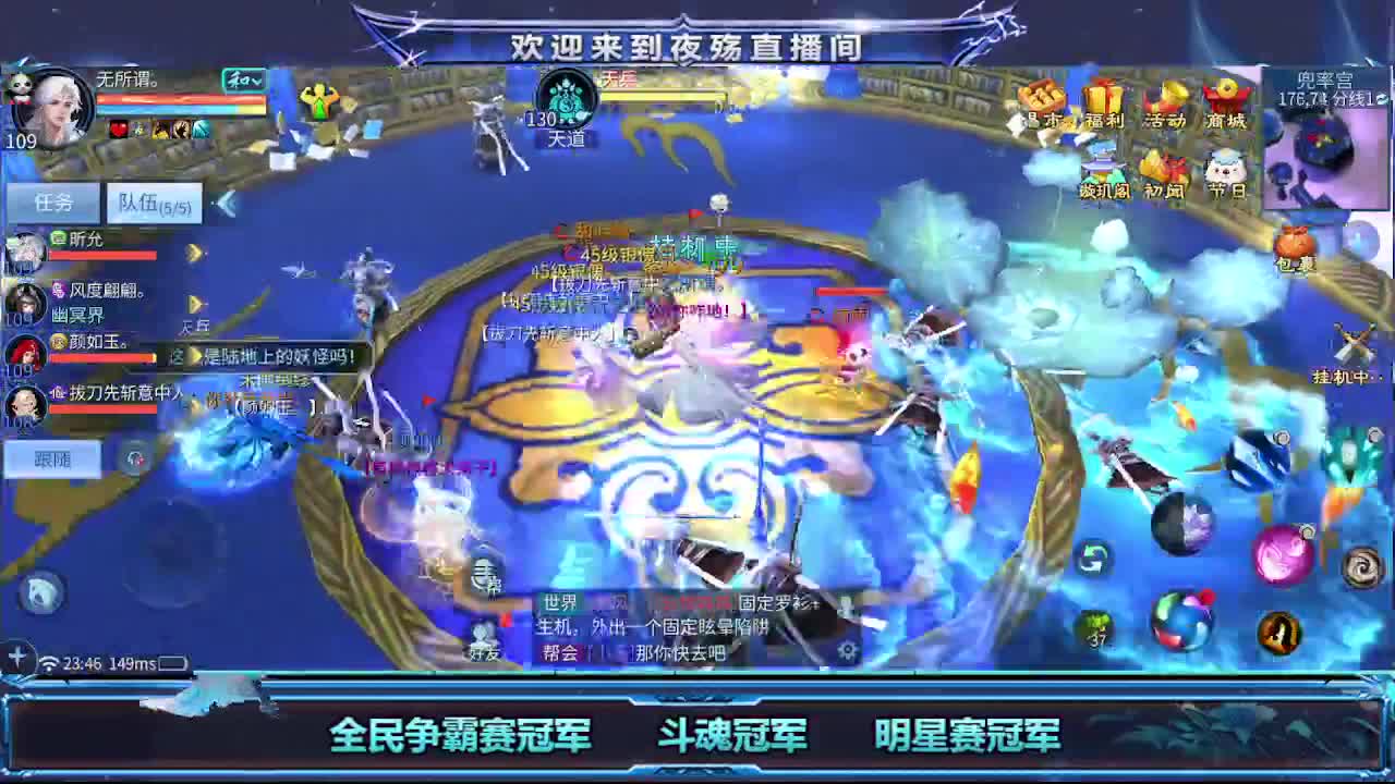 沉浸式直播 第1段