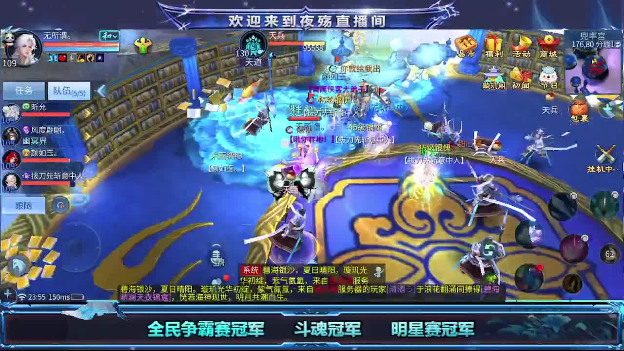 沉浸式直播 第2段