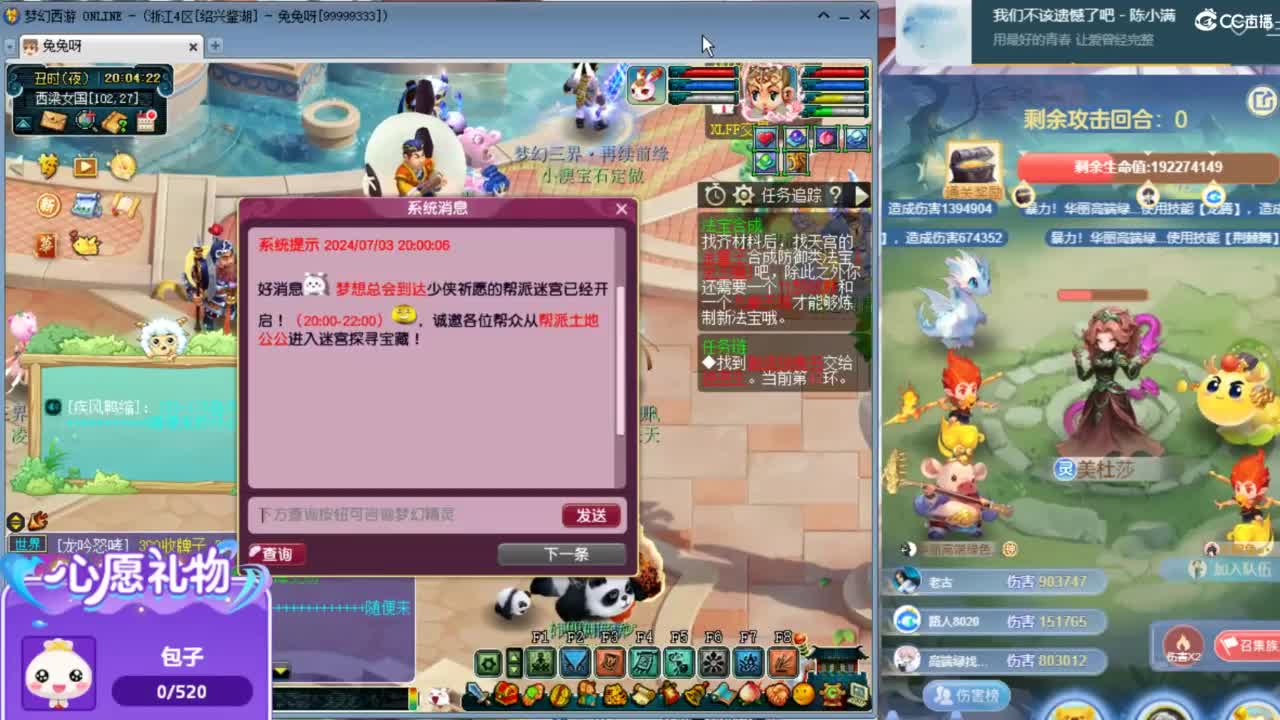 愿你满目星辰 所遇皆温柔ღ 第1段