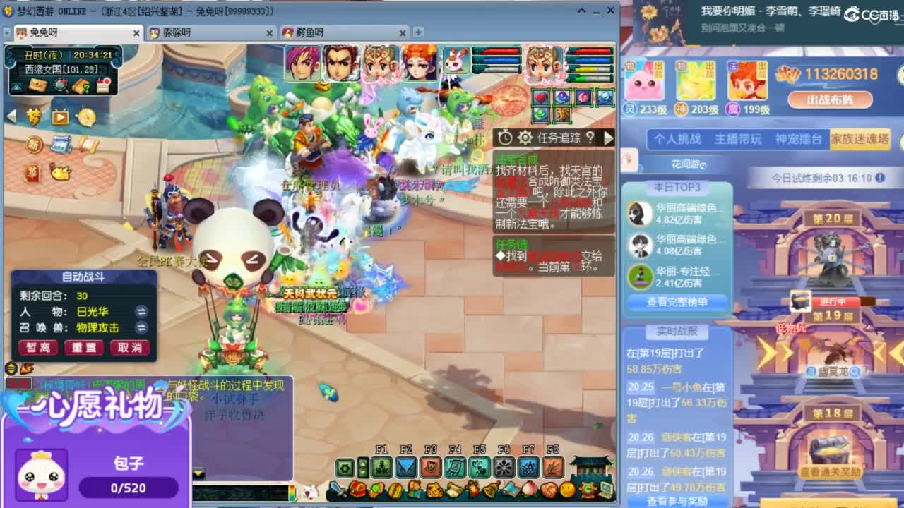 愿你满目星辰 所遇皆温柔ღ 第2段
