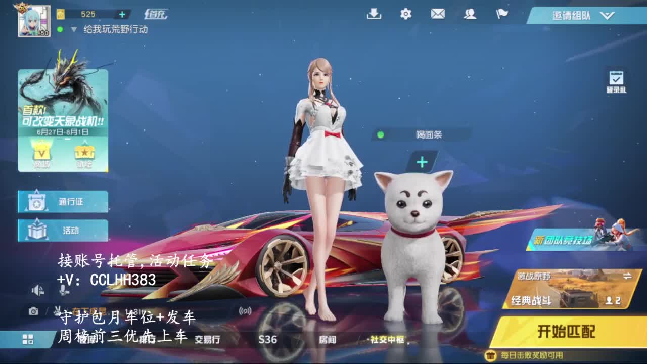 一起see！！接托管 第1段
