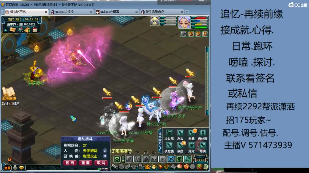1个粉丝卡20次师门有需要的吗 第8段