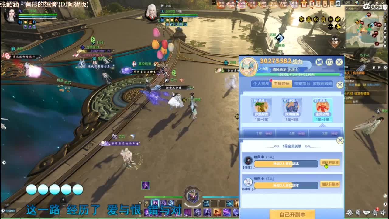 等风也等你 第12段