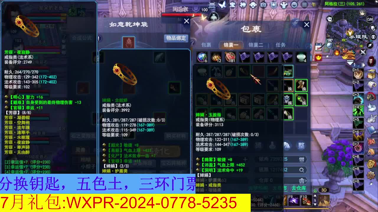 星光好礼绑定换五色土金刚钻宝匣钥匙 第2段