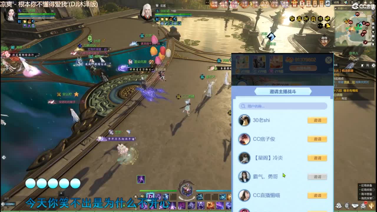 等风也等你 第13段