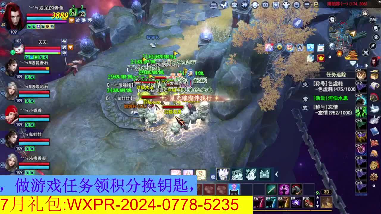 星光好礼绑定换五色土金刚钻宝匣钥匙 第6段