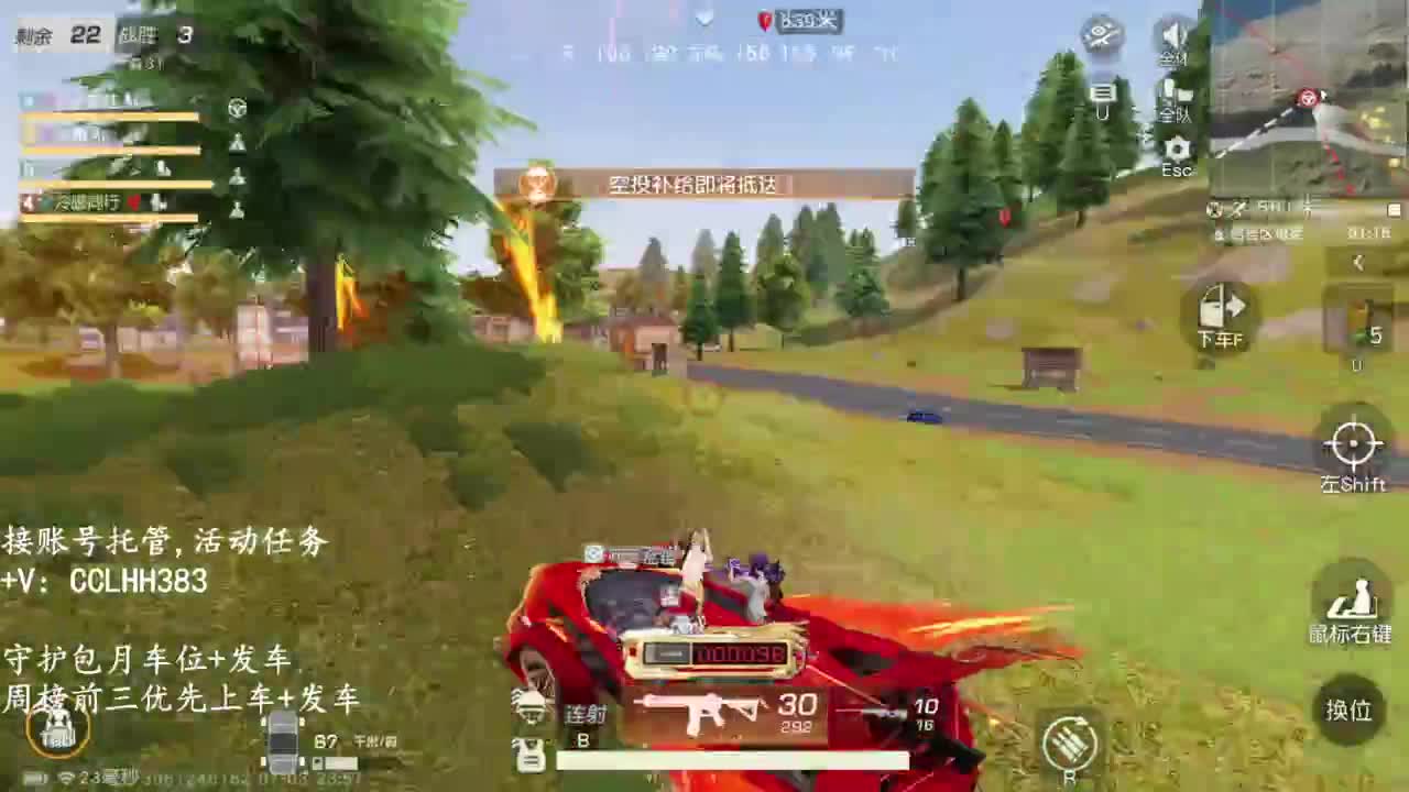 一起see！！接托管 第8段