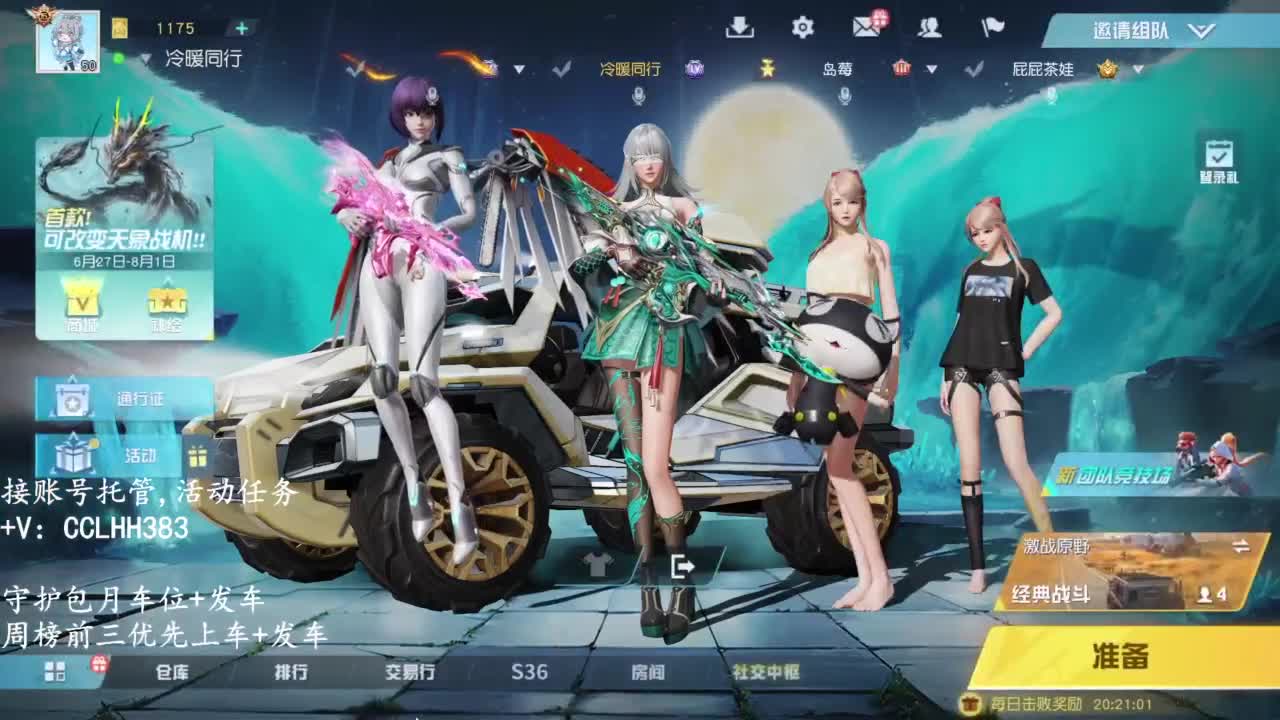 一起see！！接托管 第9段