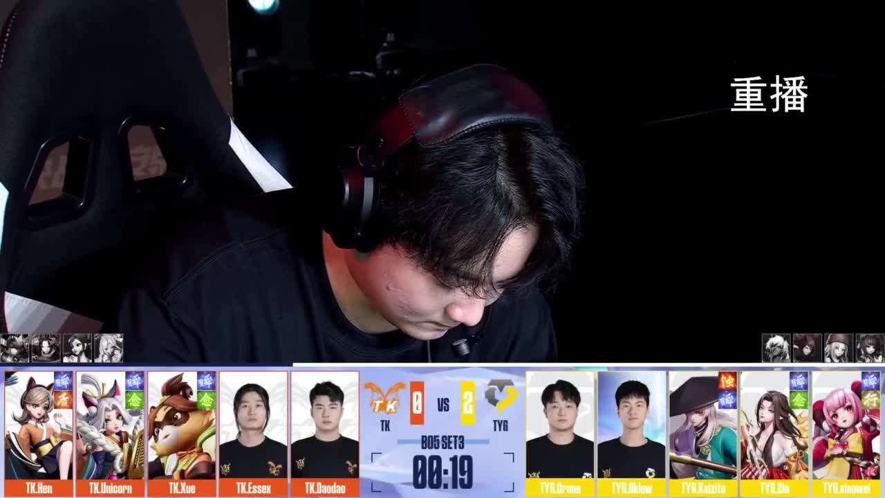 2024OPL夏季赛 第4段