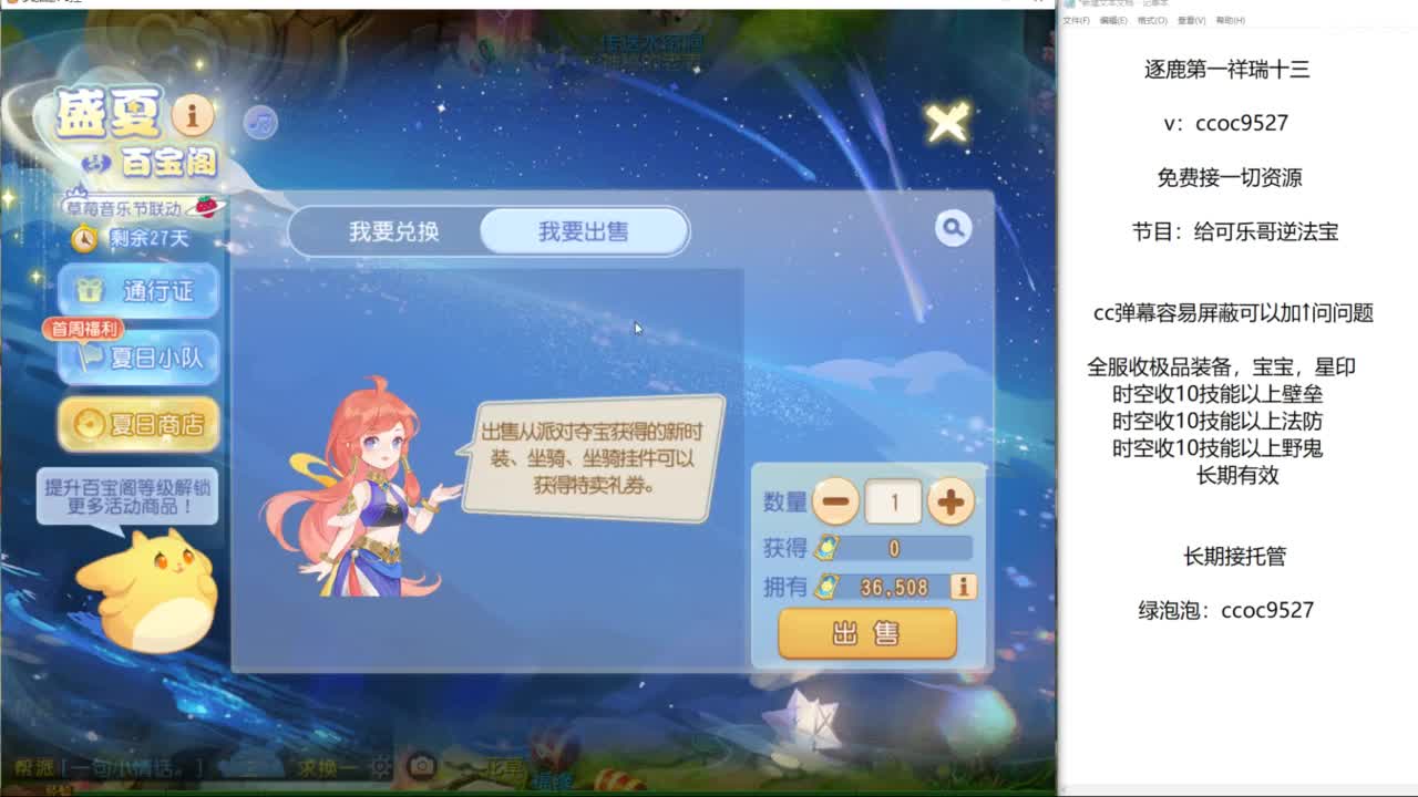 接资源 第2段