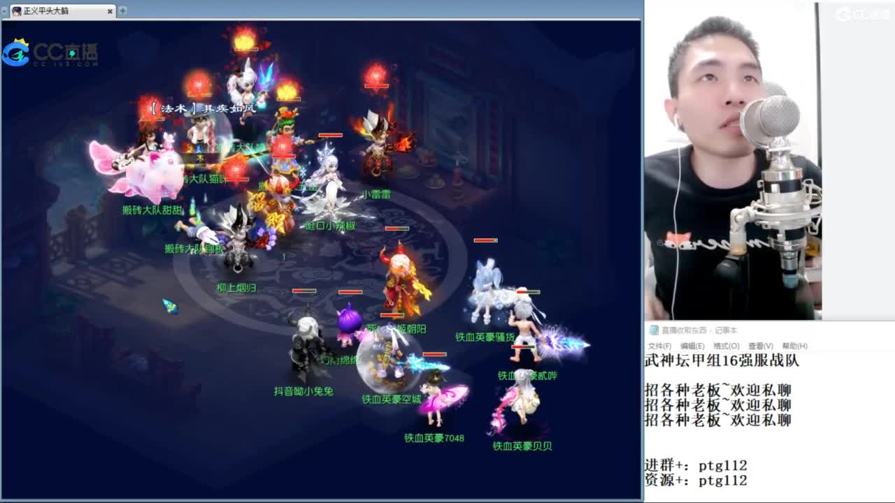 武神坛甲组16强指挥 第3段