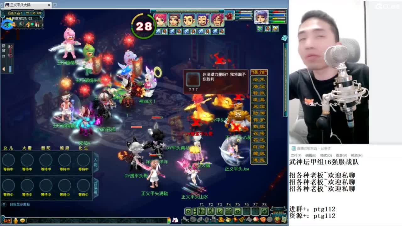 武神坛甲组16强指挥 第6段