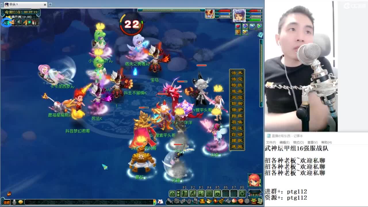 武神坛甲组16强指挥 第10段