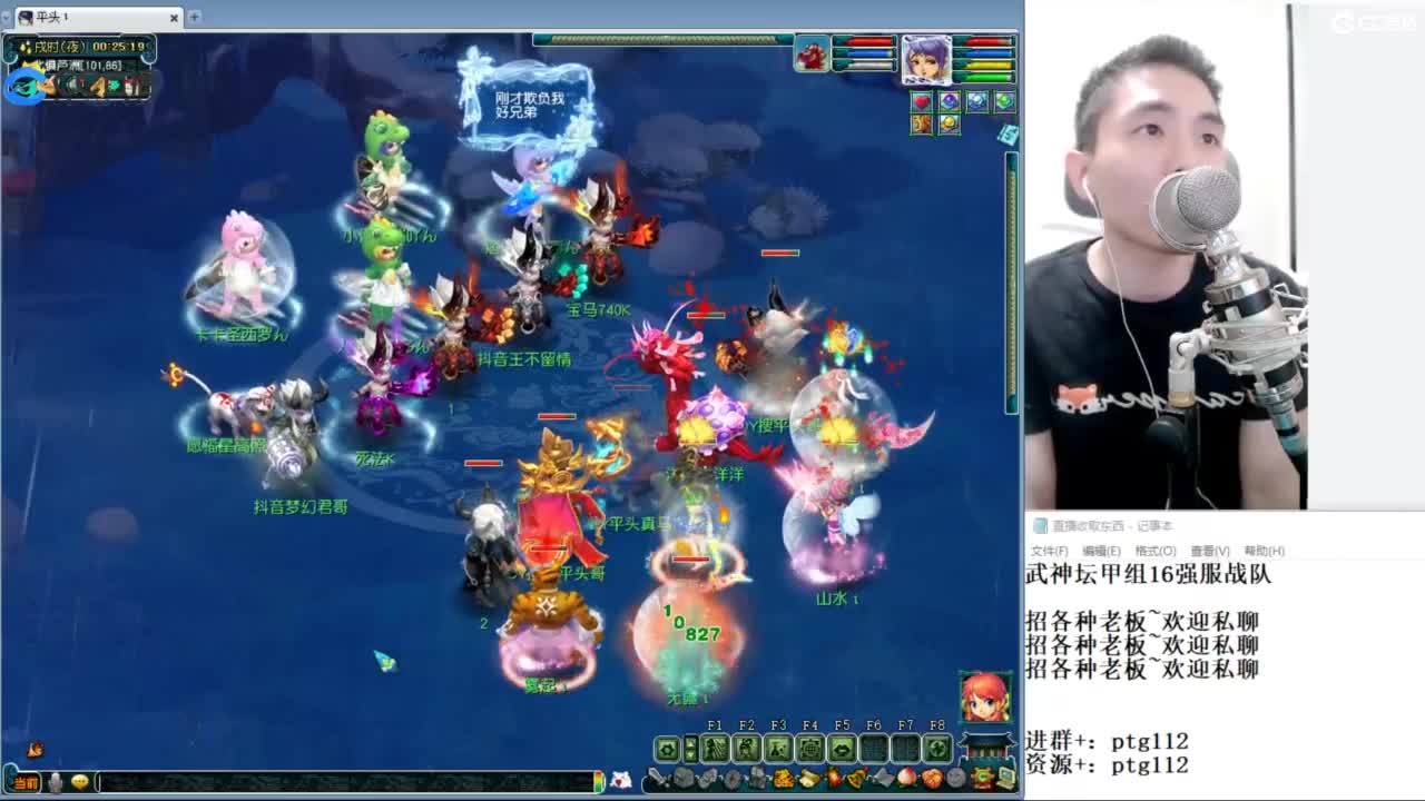 武神坛甲组16强指挥 第11段