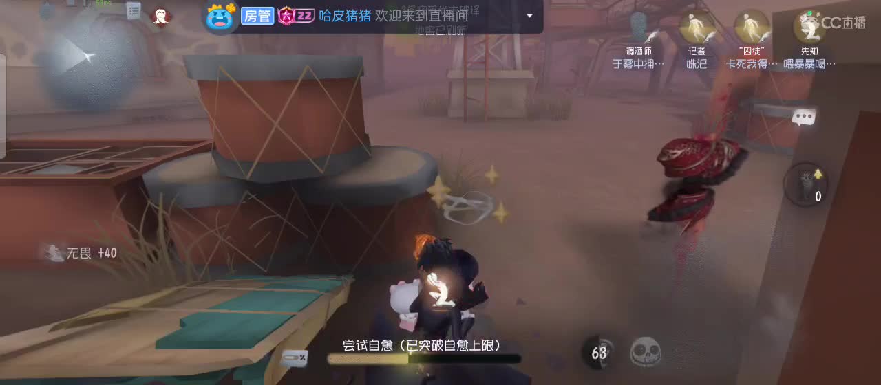 浪腾丶皮小虾的直播间 第3段