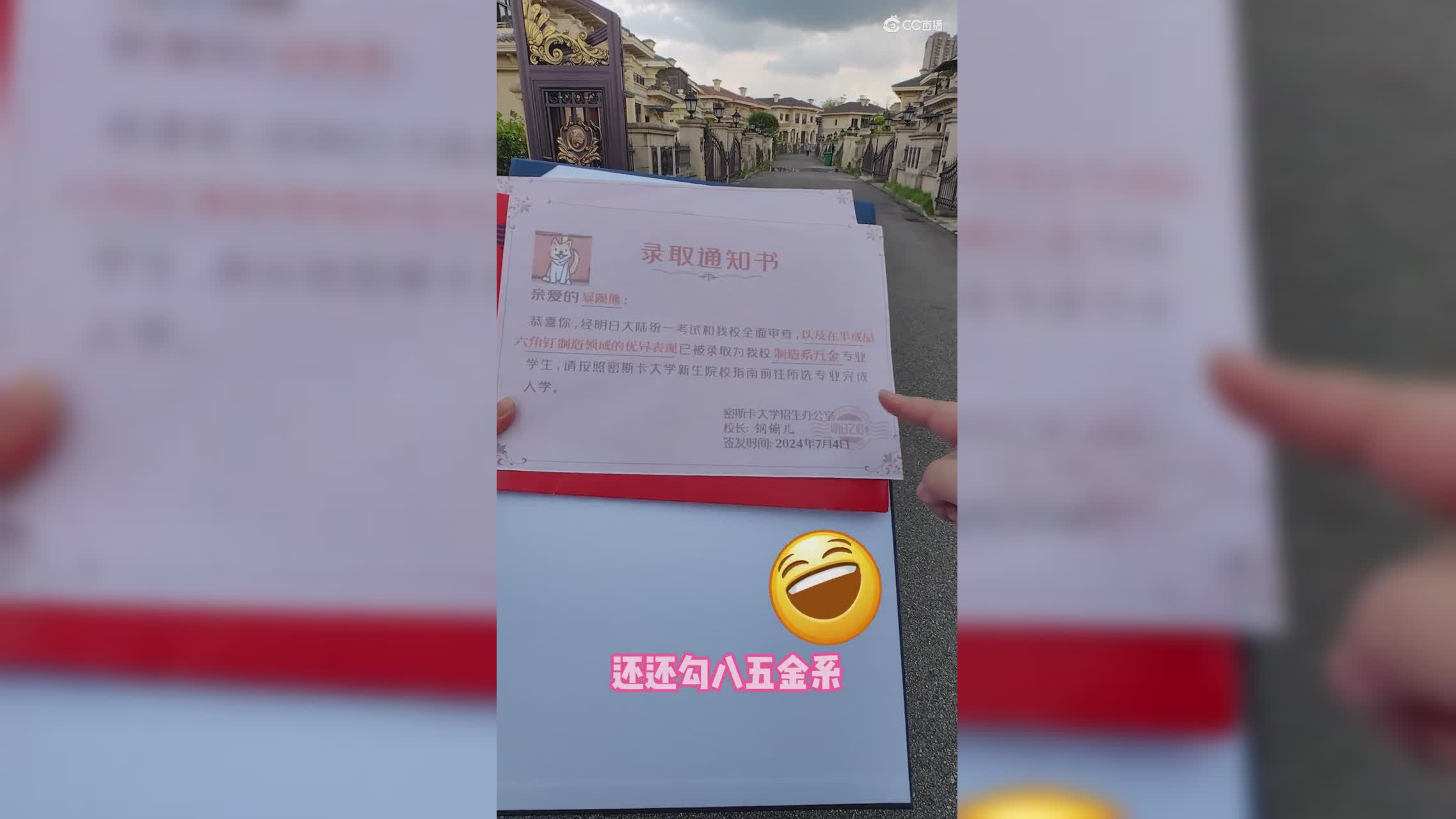 经历了上次明日之后高考后，我跟大狗熊居然都被密斯卡大学录取了