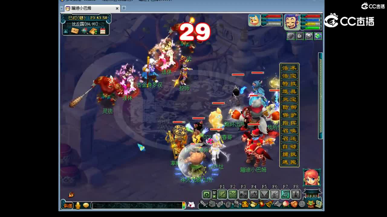 cc_capture_20240705232920