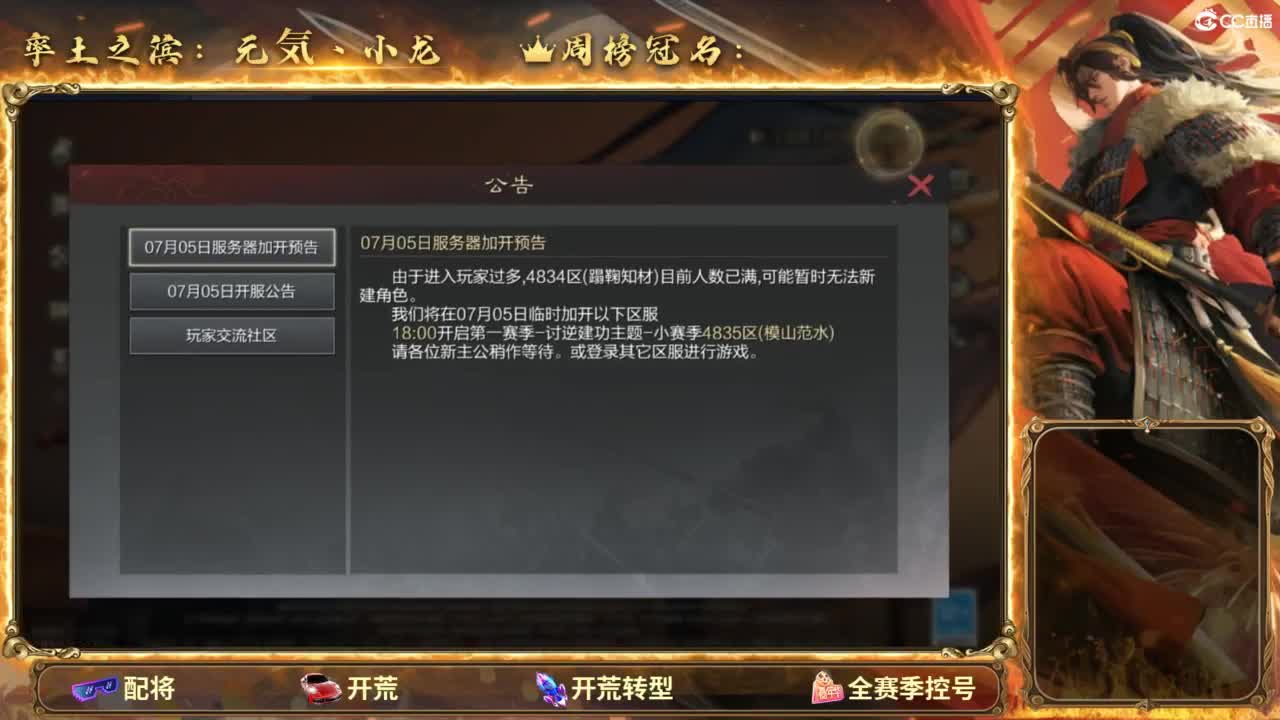 夜控开荒冲榜 第1段