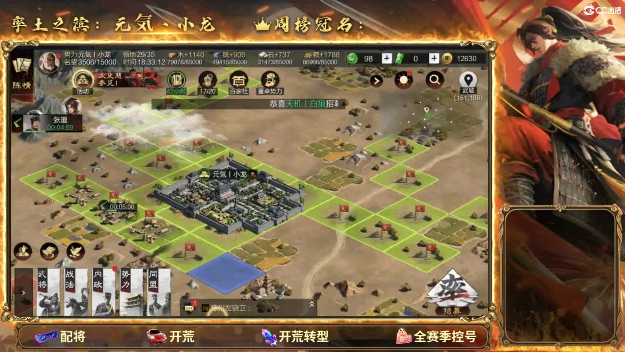 夜控开荒冲榜 第2段