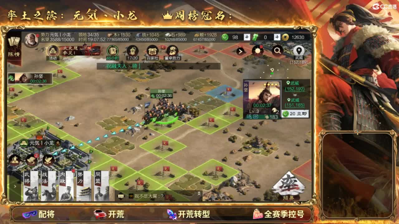 夜控开荒冲榜 第3段